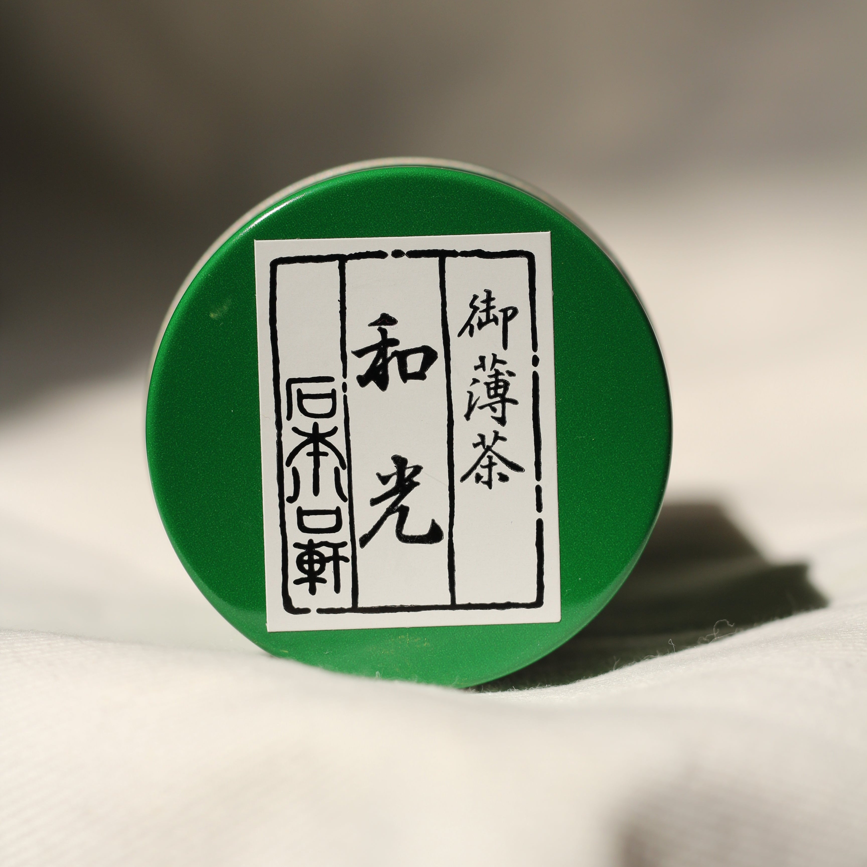 Ishimoto - Wako (和光)