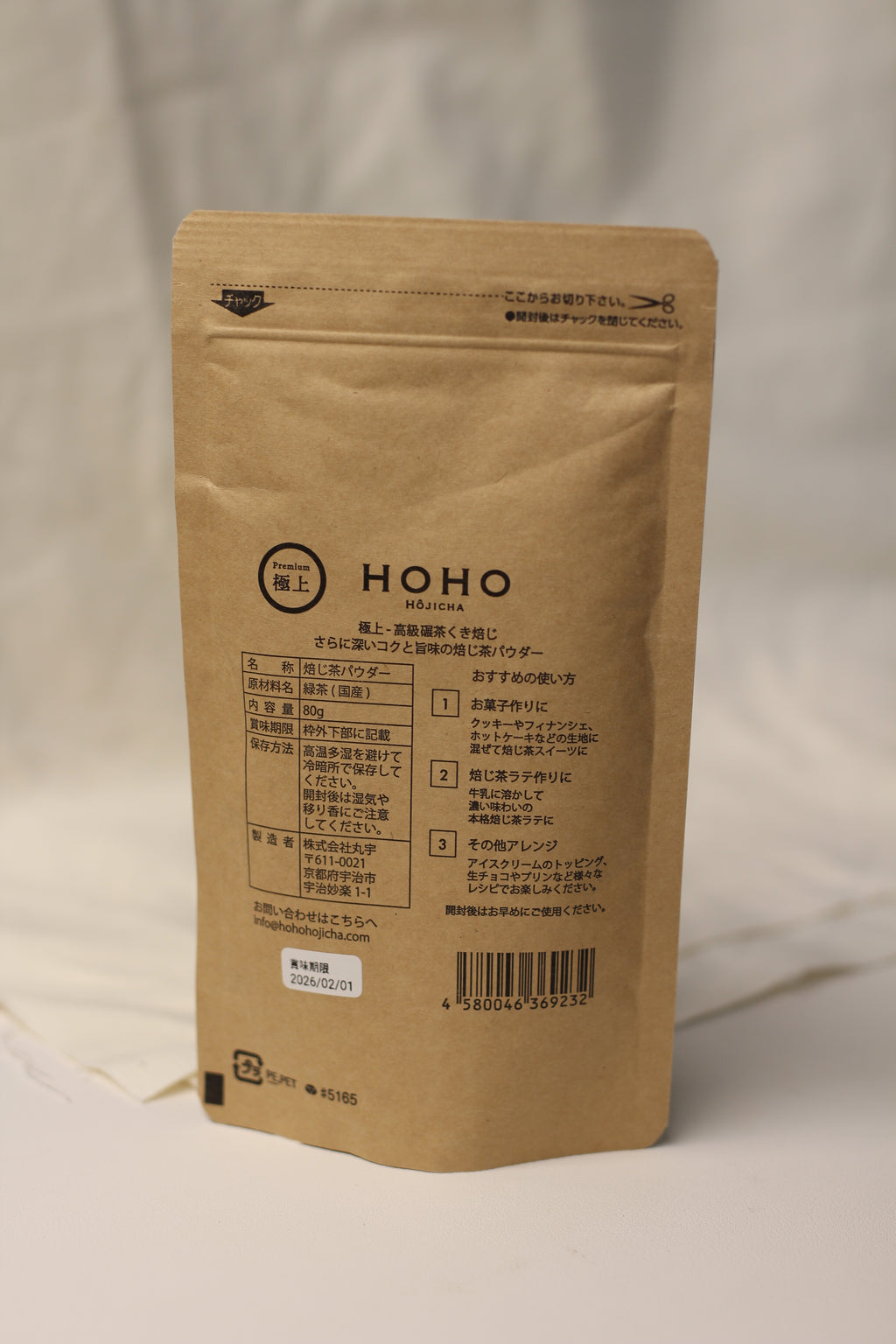 Hoho Hojicha Premium | Maruwu Seicha