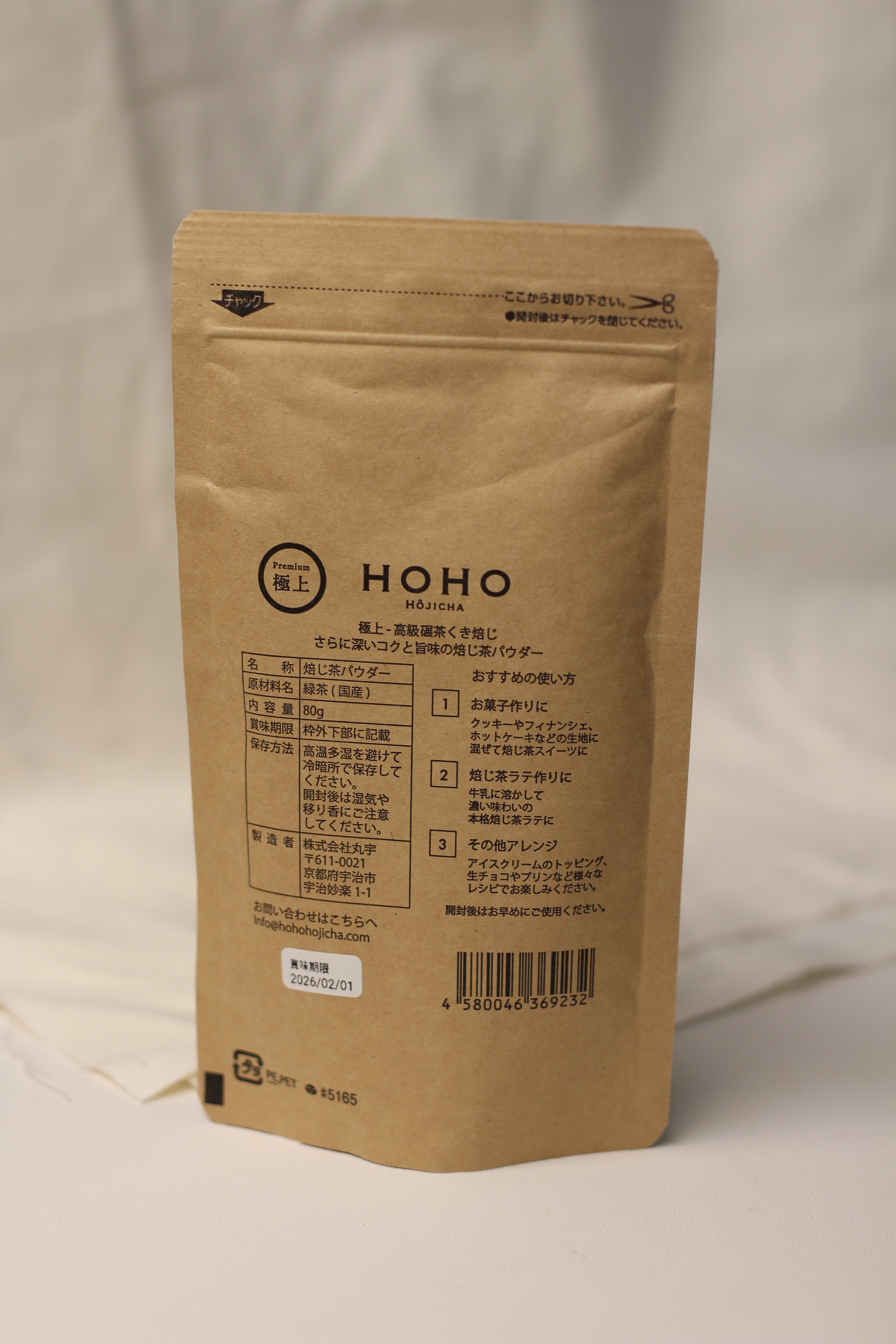 Hoho Hojicha Premium | Maruwu Seicha