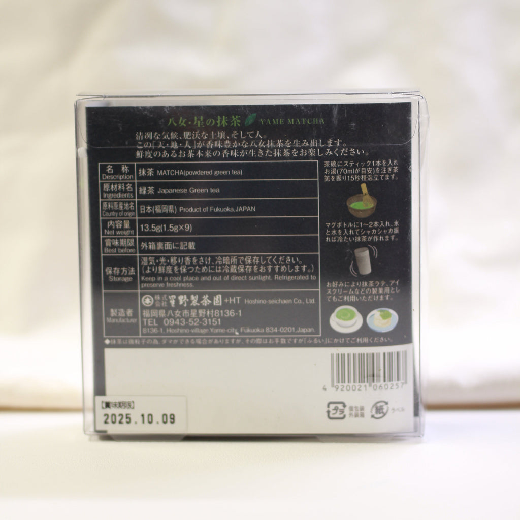 Hoshino Seichaen - Matcha To-Go Packet (Yame no Hana)