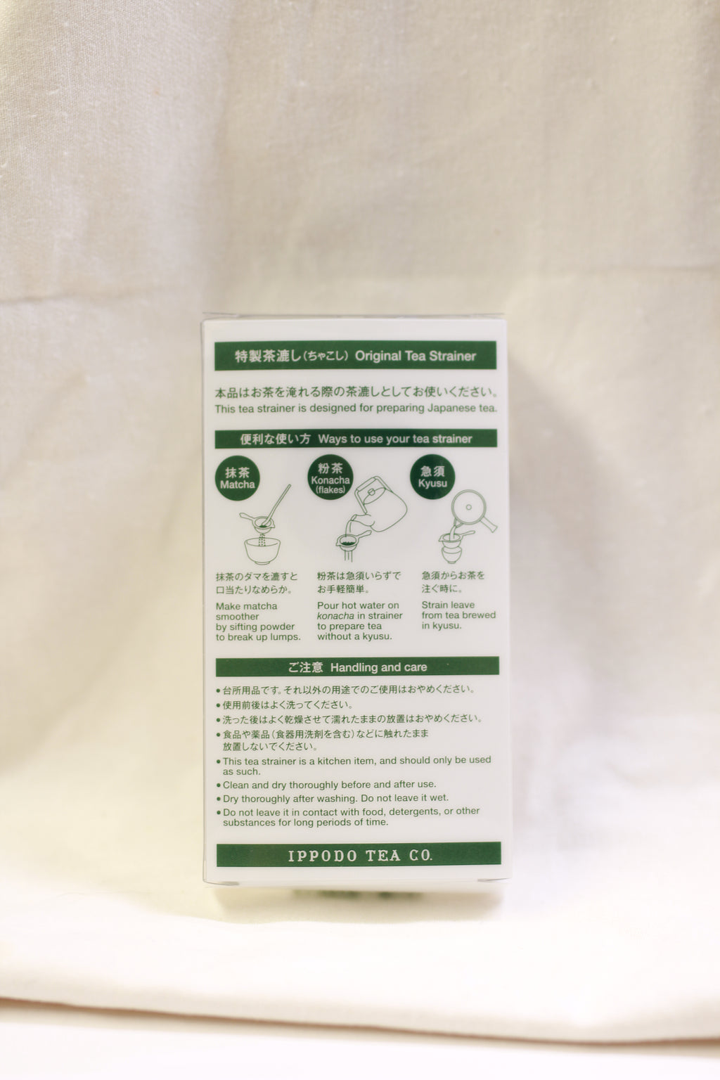 IPPODO Tea Strainer