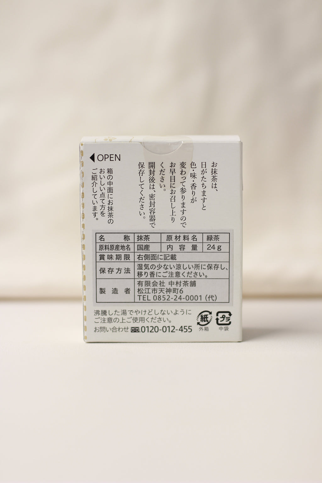 Nakamura Chaho - Ichi No shiro