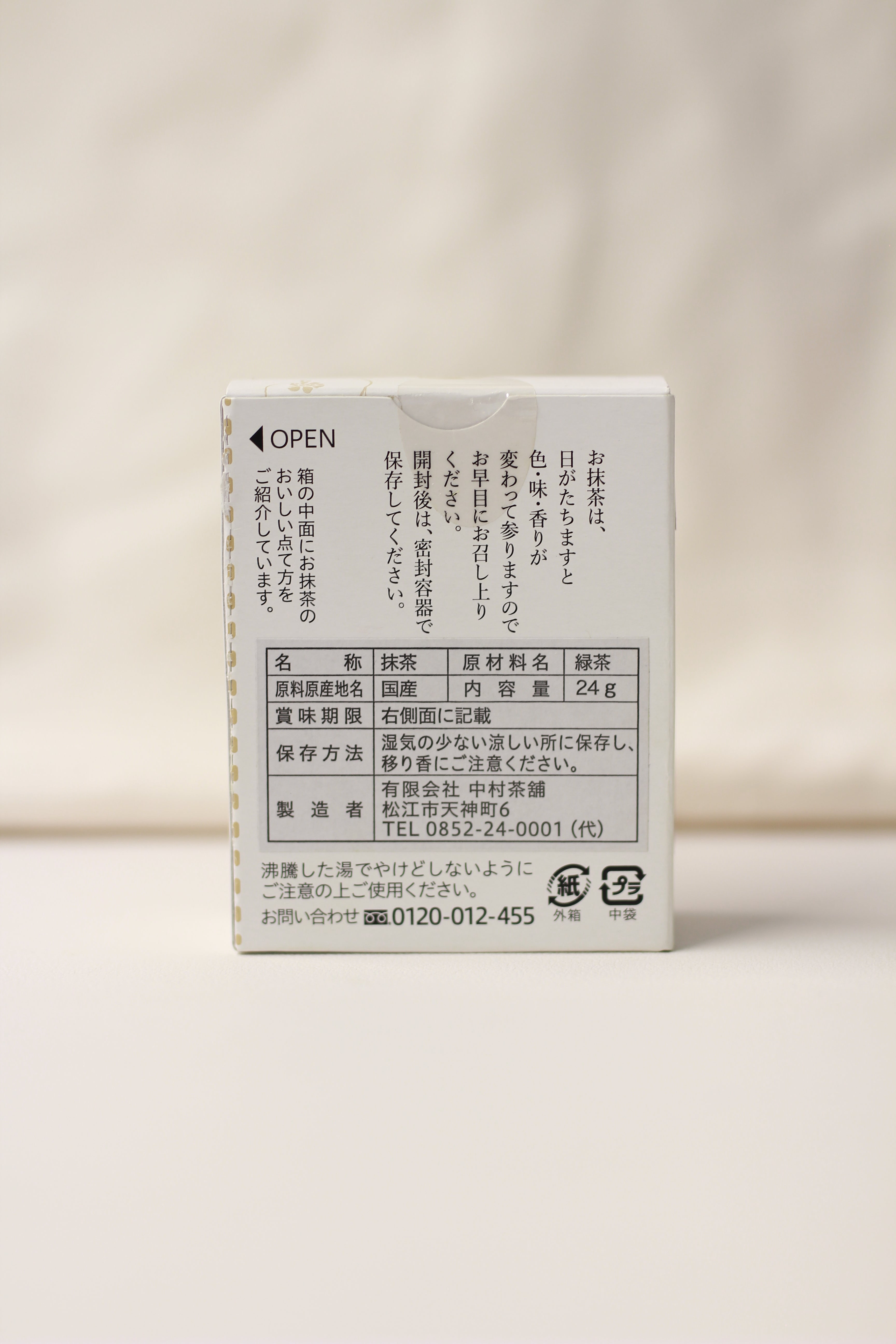 Nakamura Chaho - Ichi No shiro