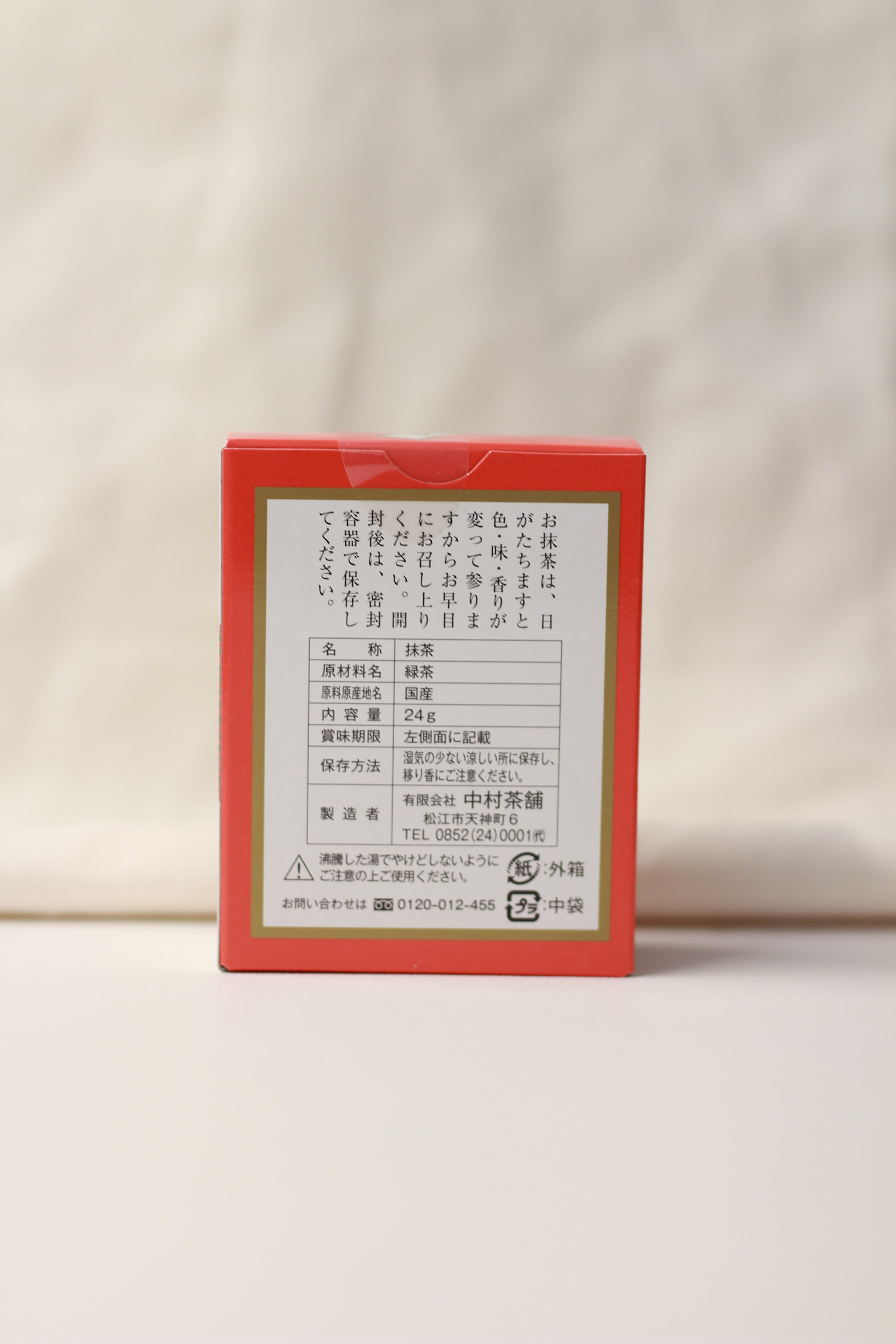 Nakamura Chaho - Joubetsugi