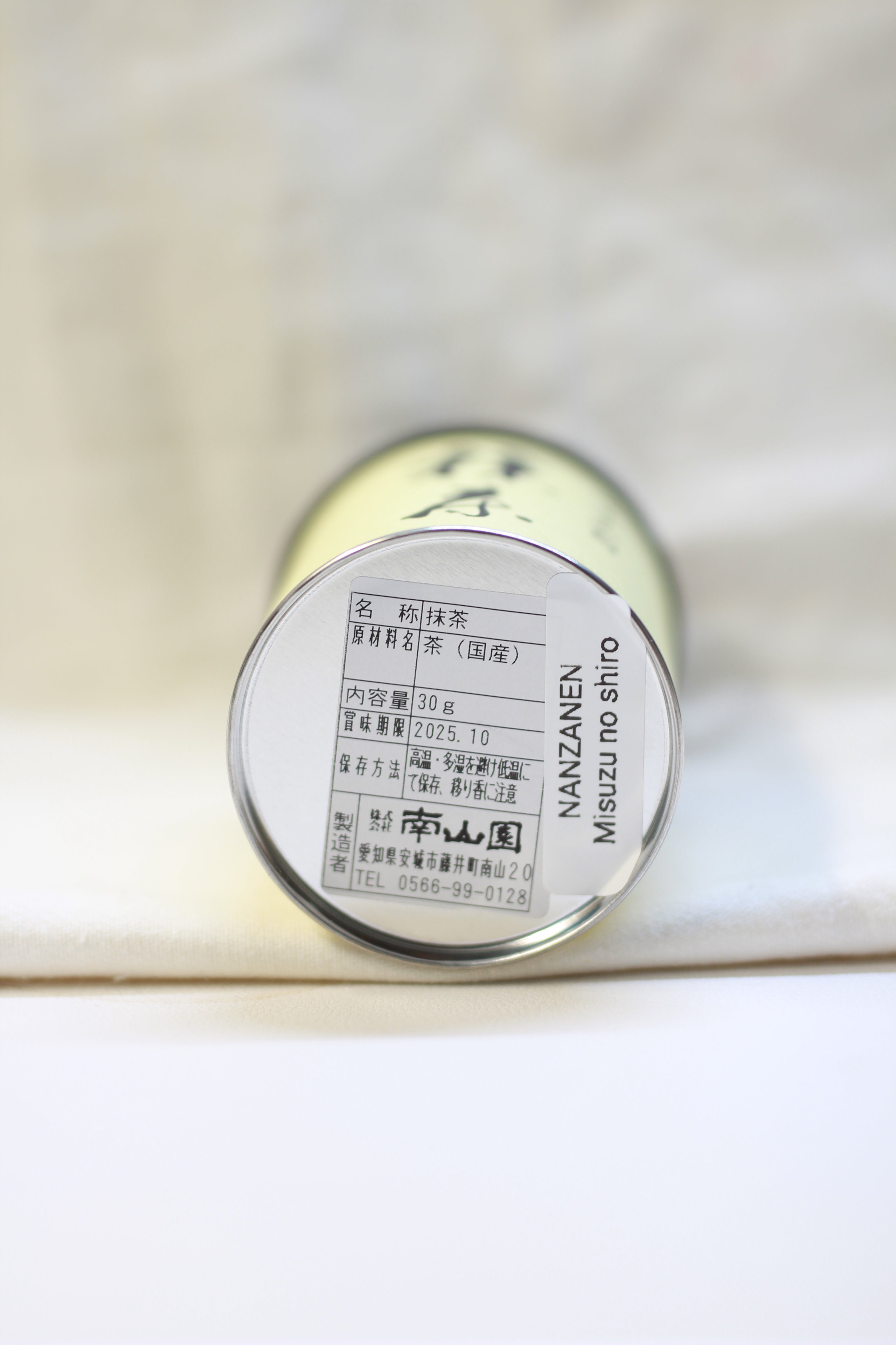 NANZANEN - MISUZU NO SHIRO