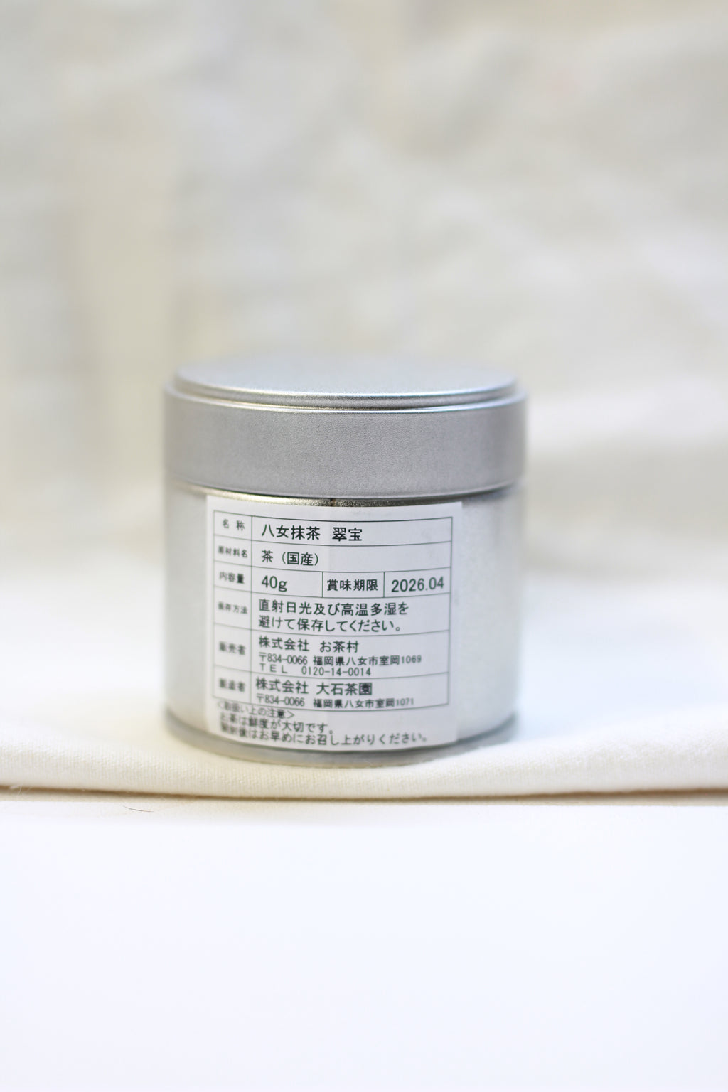 Ochamura Yame SUIHOU