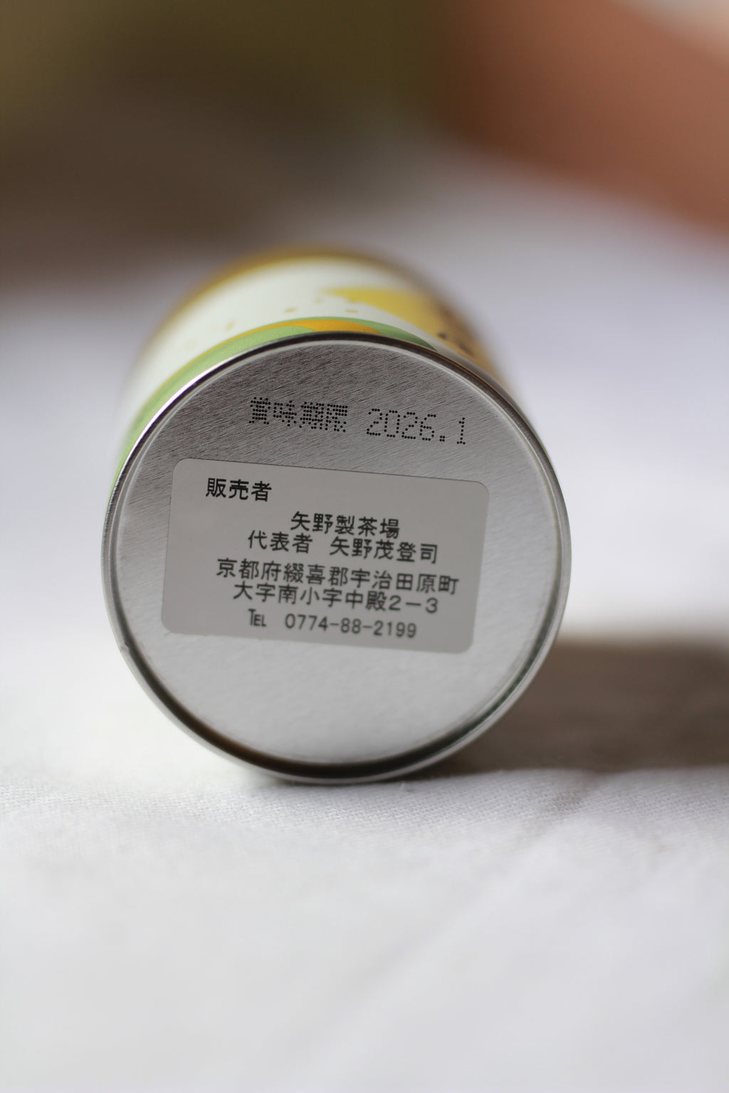 YANO SEICHAJOU  - MIYABI NO SHIRO