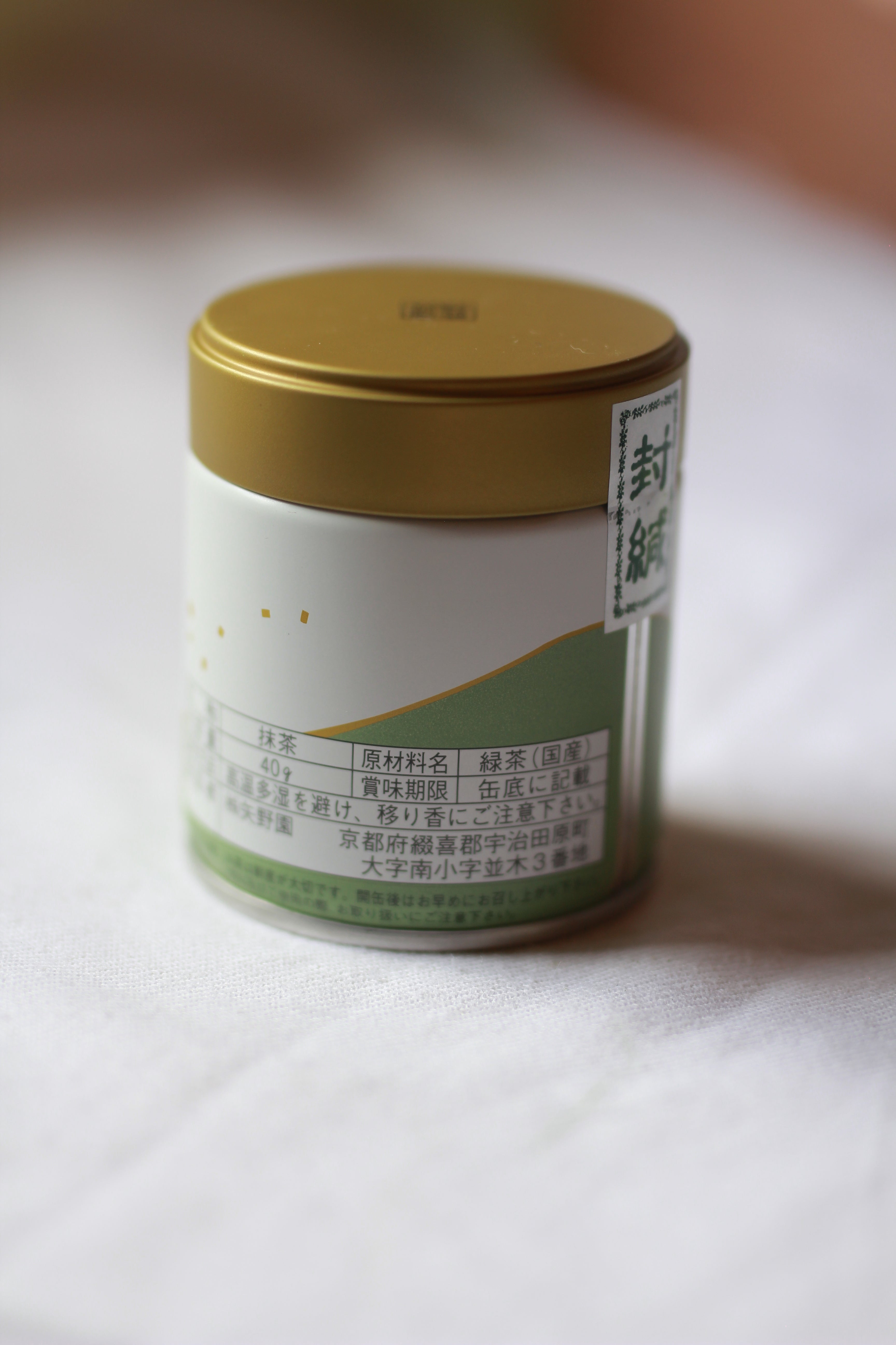 YANO SEICHAJO -KOUUN NO MUKASHI