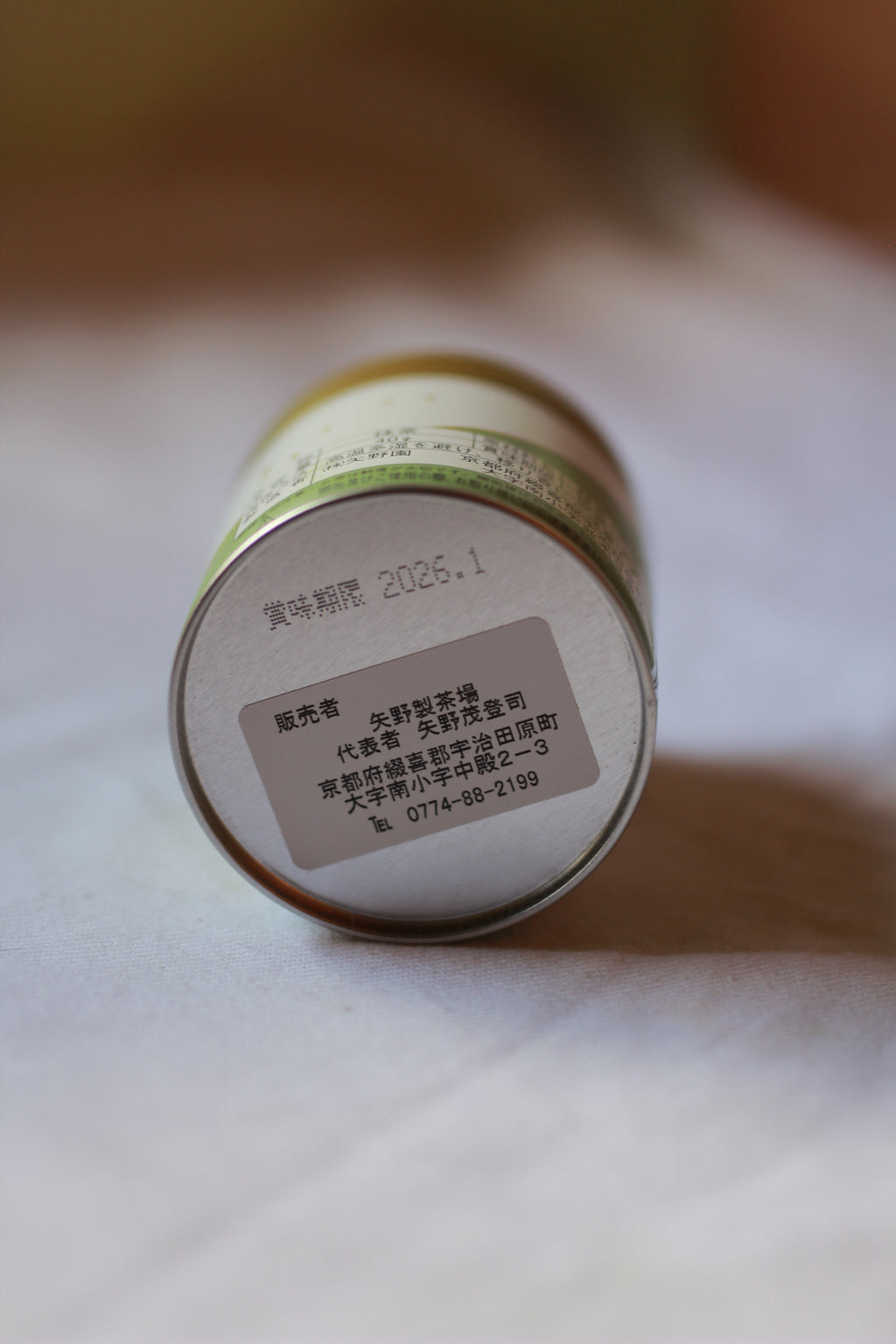 YANO SEICHAJOU - UJI NO MUKASHI