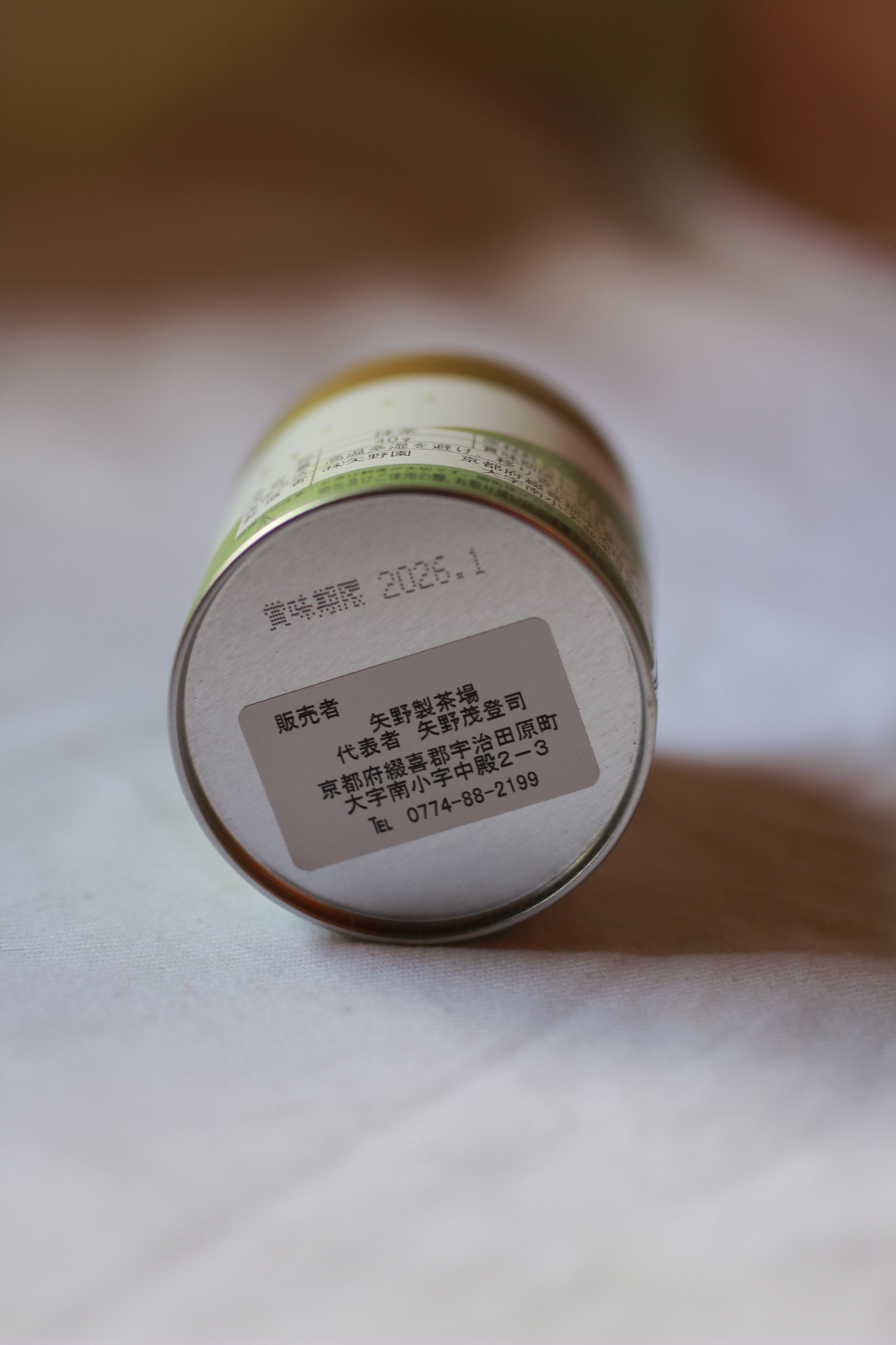 YANO SEICHAJOU - UJI NO MUKASHI