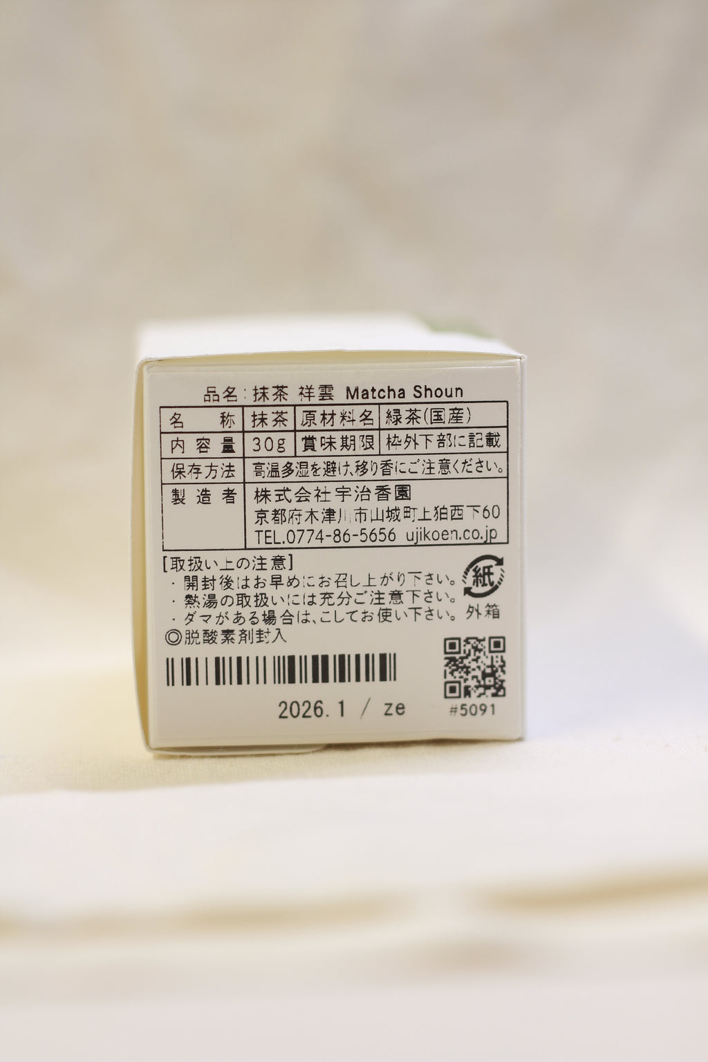 UJIKOEN - YUSEN 30GR (2026/01)